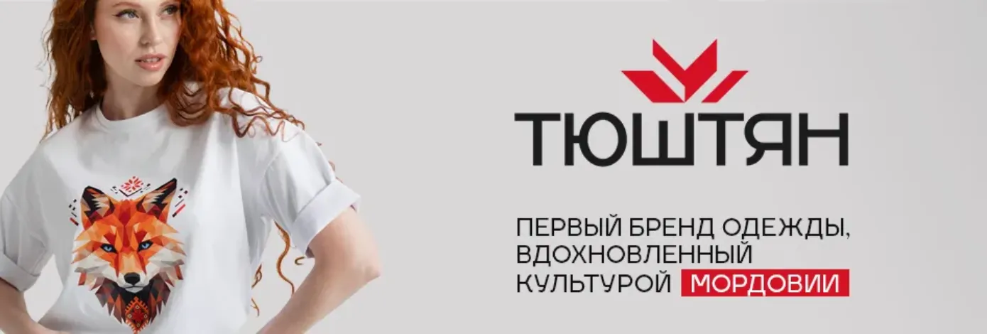 тюштян.рф